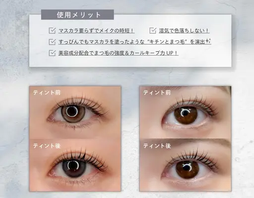 ⭐︎韓国で大人気⭐︎まつ毛ティント×ラッシュリフトorまつ毛パーマ