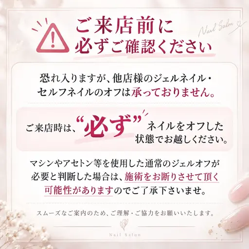 ハンドネイル※他店様のネイルオフ不可※(ワンカラーorラメグラorマグネット) ネイルモデル様メニュー