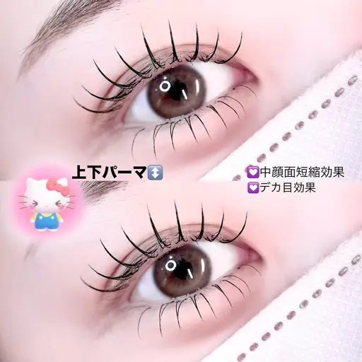🩷パッチリ盛れる🩷似合わせデザイン上下パーマ🤍✨