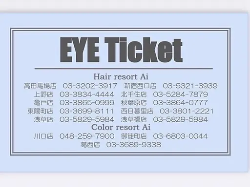 土曜❌【チケット】アイブロウワックス脱毛✨️4回分17600円→11000円【まつげパーマ/パリジェンヌ/浅草】
