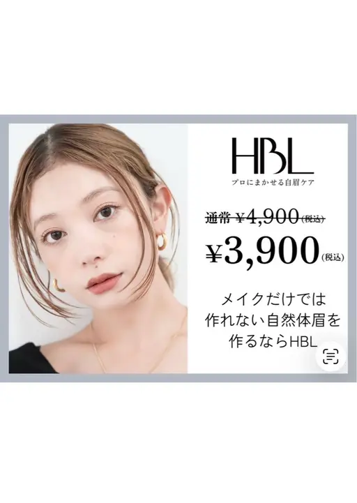 【新HBL!】自然で似合う眉へ¥5500
