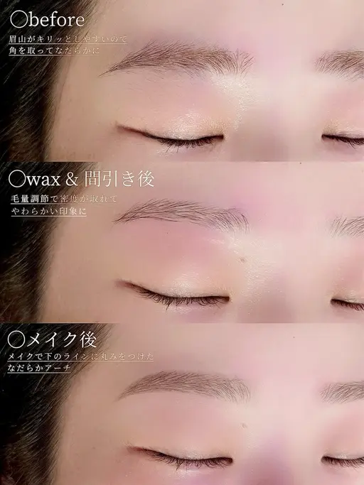 【まずはこれ♪】美眉アイブロウスタイリング(間引き込み)🚺レディース♡