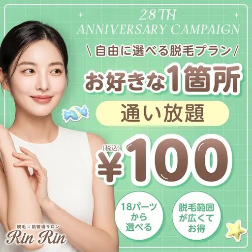 ☆お好きな1箇所通い放題