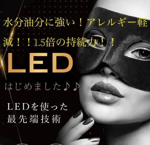 ミニモ限定メニュー☆LED⭐︎3Dボリュームラッシュ80束