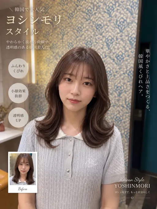 【新規人気No.1高評価】💫ケアカラー×小顔カット💫美調整プラン#韓国#内部補修トリートメント#甲府#酒折