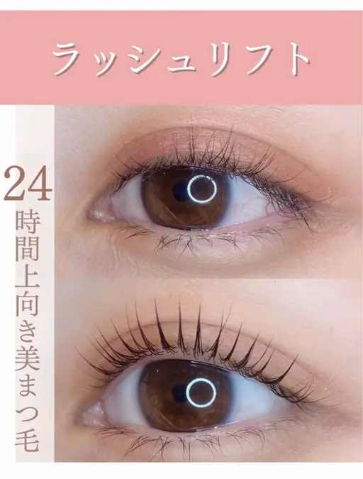 大人気のマスカラパーマ(ラッシュリフト/パリジェンヌ)アイシャンプー、ティント付🧴🫧