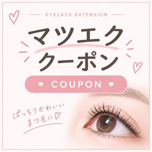 《10月限定🍁🍂》フラットラッシュ120本✨【束感コーティング仕上げ🫧】〈LED変更+1000円〉