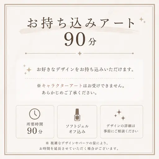 【練習】オフあり/持ち込みニュアンスデザイン⚠️予約後、事前に参考画像送っていただける方限定！