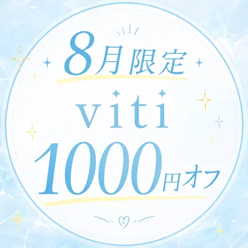 【8月限定】💙美容💙セルフホワイトニング30分+カウンセリング