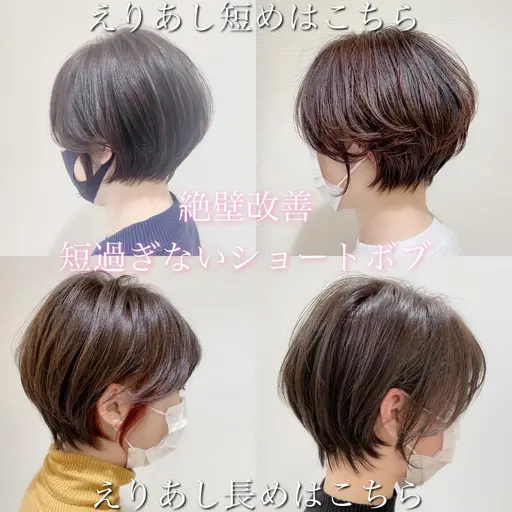 【もう失敗しない❣️骨格矯正ショート・ボブ】カット+シャンプー+保湿トリートメント