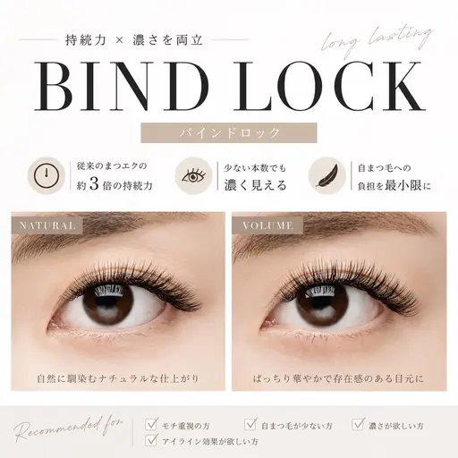 【持続力◎】バインドロック60束 5000円 オフ込