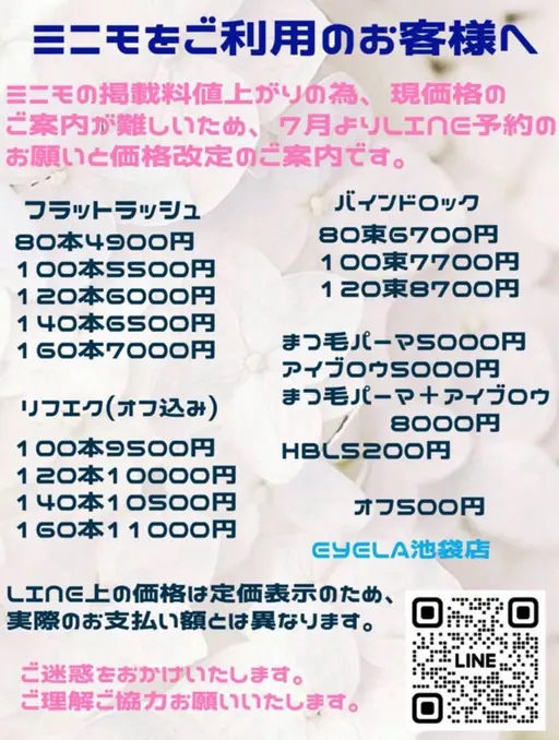 ♡当店のご来店が3回目以降のお客様へ♡必ずご確認ください