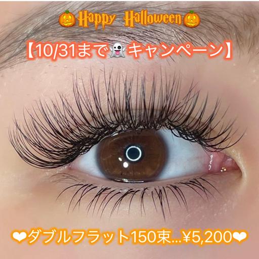新規🎃ダブルフラット150束👻(オフ込み)10/31まで