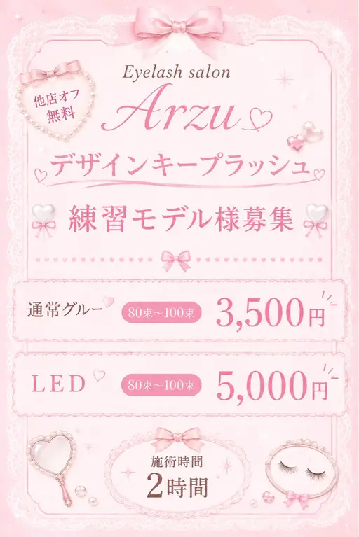 デザインキープラッシュ　通常グルー80束​〜​100束