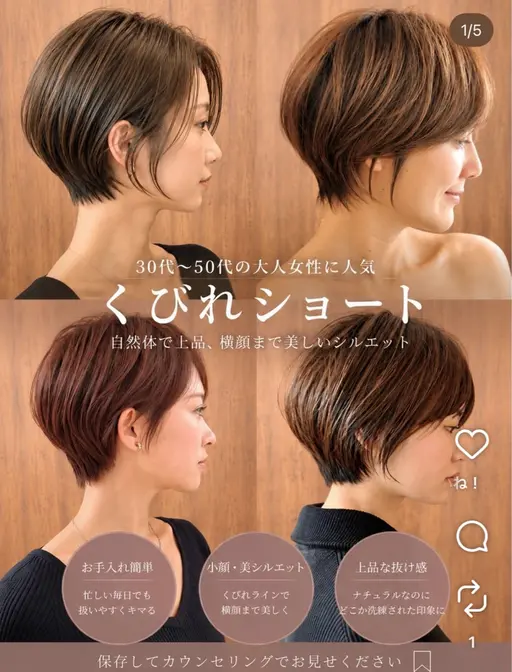 くびれショート モデル ➕トリートメントサービス