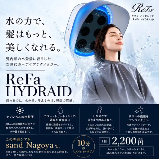 💎NEW💎【カット+透明感カラー+ReFa HYDRAID】うるツヤ美髪へ✨