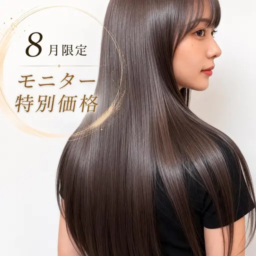 【＊期間限定＊新商材モデル価格】髪質改善美髪縮毛矯正+髪質改善4stepトリートメントコース