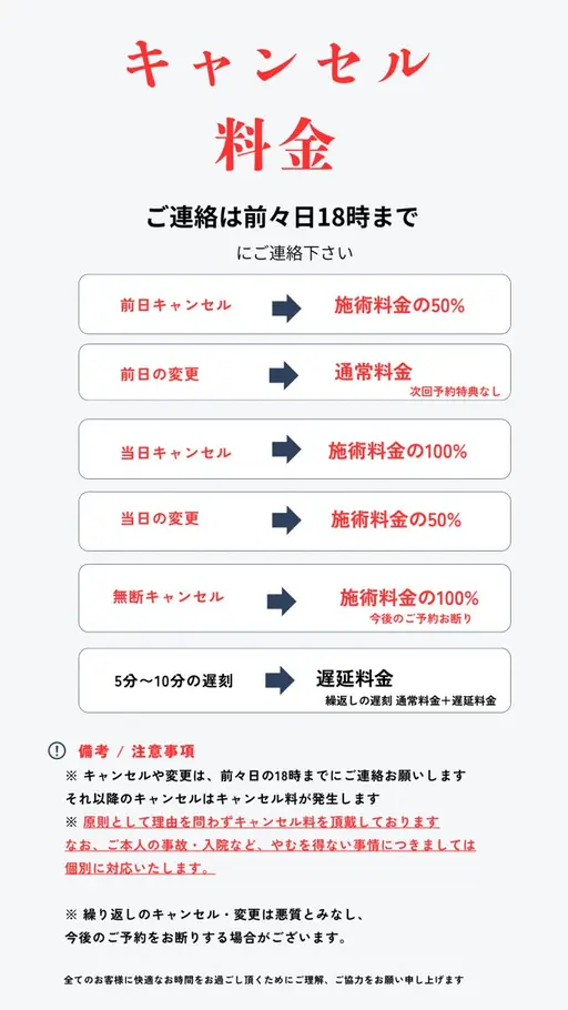⚠️ご予約前に⚠️