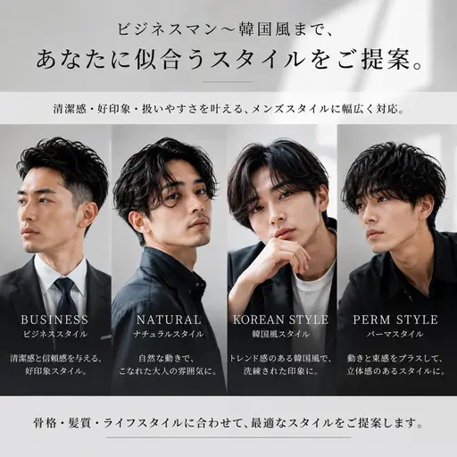 【期間限定】🔥ビジネス〜韓国風対応🔥メンズカット¥3300👦骨格補正×再現性/都島駅徒歩8分