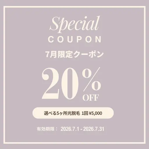 7月限定価格✨選べる5ヶ所光脱毛