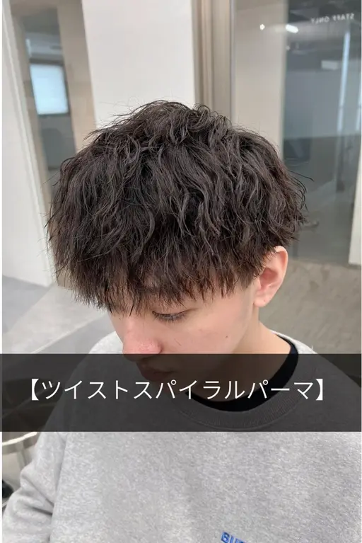 ☆1番人気☆メンズカット＋ツイストスパイラルorスパイラルパーマ＋髪質改善TR ￥12500→￥9500