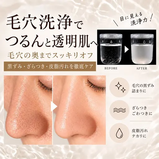 水素水で毛穴洗浄✨黒ずみ・角栓すっきり毛穴ケア