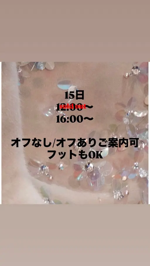 緊急！15日1名様限定！ゲリラクーポン！持ち込みデザイン　✨フットでもOK👌🏻