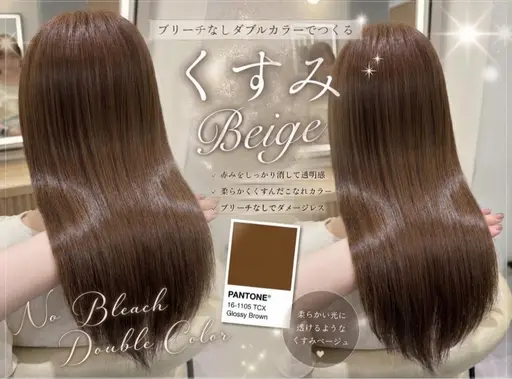 【20時〜限定🉐✨】前髪顔まわりカット✂️+ブリーチなしダブルカラー⭐️+サラ艶トリートメント💖ロング料金なし‼️