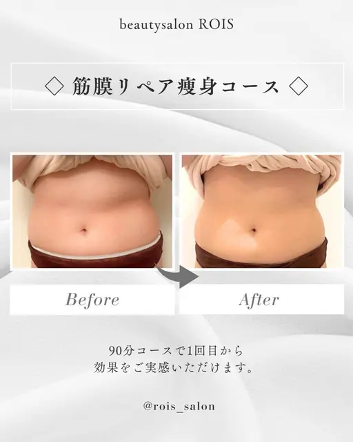 ✨痩身✨筋膜リペア【仰向け】集中60分コース❣️お試し❣️