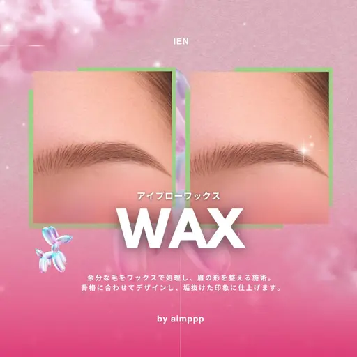 【IEN式】眉WAX+間引き+カット(メイク&パック付)¥6,490→¥5,490