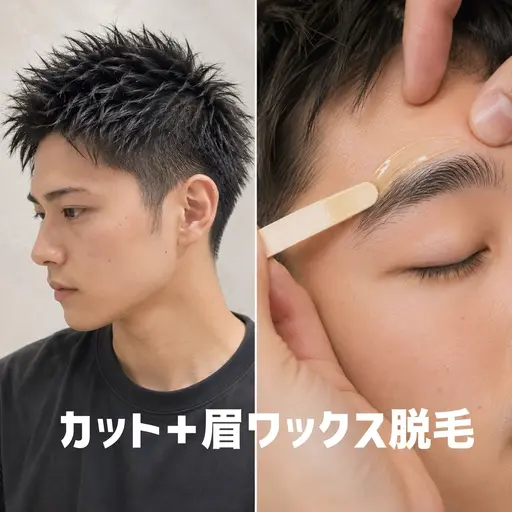 【10月4日(日)限定メンズ人気menu】カット➕眉スタイリング(ワックス脱毛・毛流れパーマ・長さカット)
