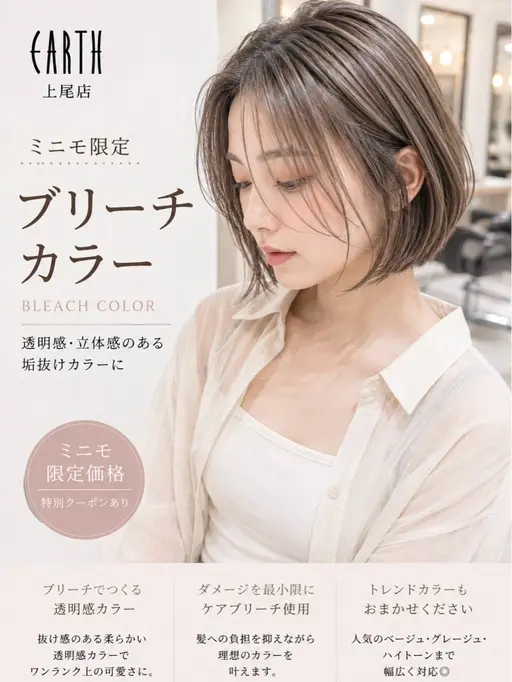 ブリーチダブルカラー