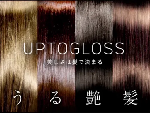 【リピート率No.1⭐️髪質改善カラーコース】カット+透明感カラー+UPTOGLOSSトリートメント
