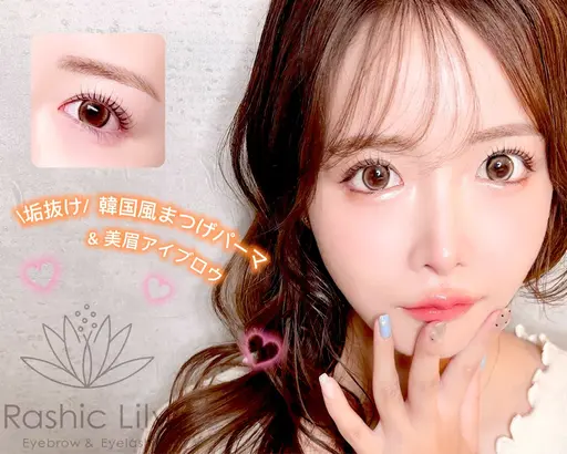 【❤️】韓国束感まつげパーマ(高濃度Tr付き)+美眉アイブロウWAX🫧垢抜けセット🎀🫧