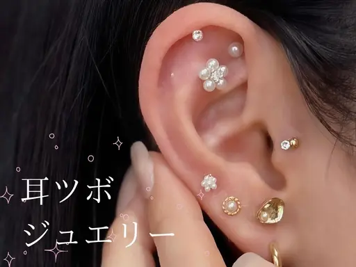 ミニモ限定✨耳つぼジュエリー(10粒）💗片耳10粒ずつ！