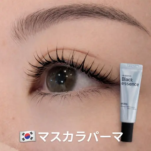 【新規☆平日限定☆】ラッシュリフト+韓国🇰🇷Blackマスカラコーティング付