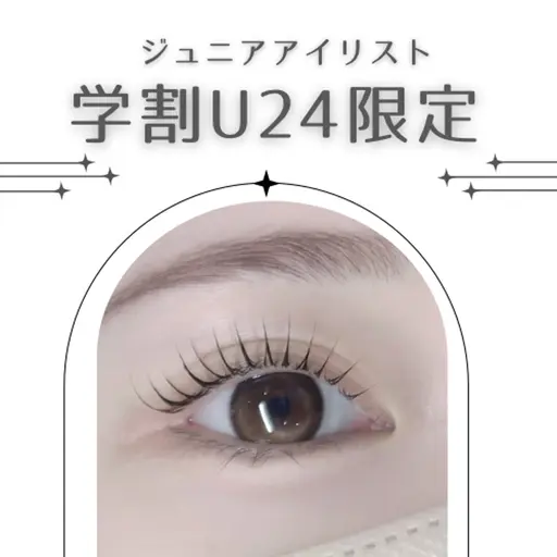 【学割ラッシュリフト】コーティング付き💫