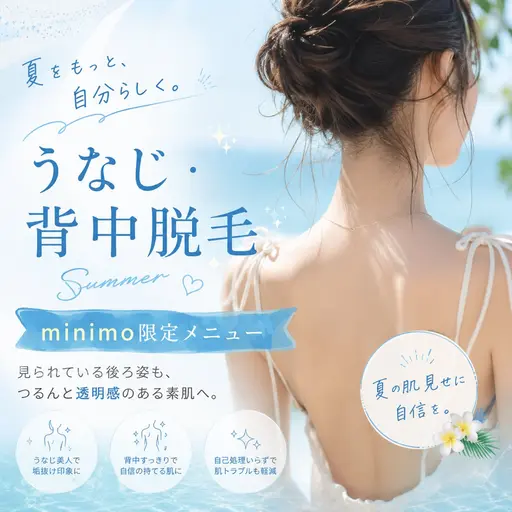 【後ろ姿まで美しく✨】🌻背中・うなじ脱毛🎐シェービング込