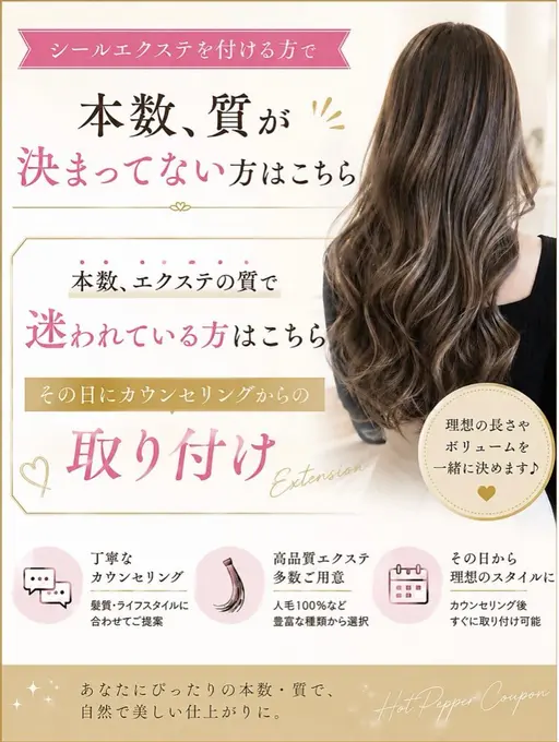 シールエクステを付けたい方で質や本数が決まっていない方はこちらを選択!ご来店後orメッセージでデザインが決めれます⭕️