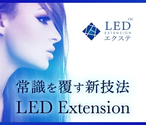 🌜9月限定🌛LEDダブルフラット60分つけ放題〈オフ+550円〉