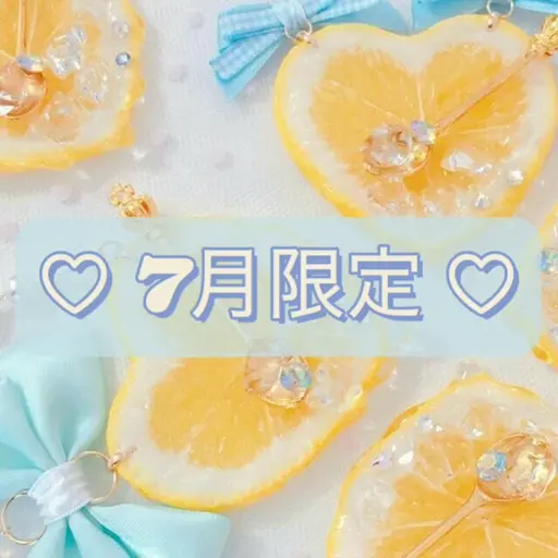 【🍉7月限定🍉】フラット140×下エク40本/カラー変更無料/ご本数変更🉑/LEDオフ別途+550円