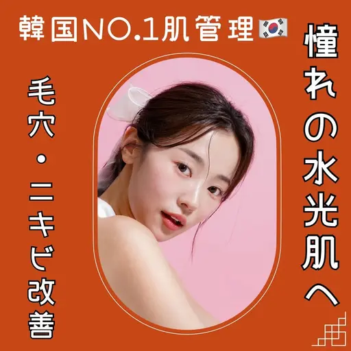 【💎肌コンディション測定付き💎】💖韓国発LHAトリートメント🇰🇷 お顔+首