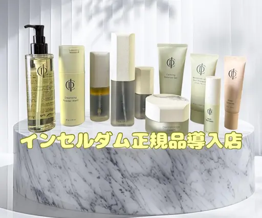 豊明唯一✨【韓国美女のような水光肌へ💎】話題のインセルダム体験コース+フェイシャル・ヘッド・デコルテマッサージ付