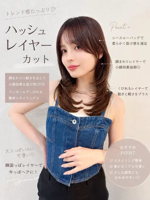 1番人気✨ハッシュレイヤーカット+保湿トリートメント✨