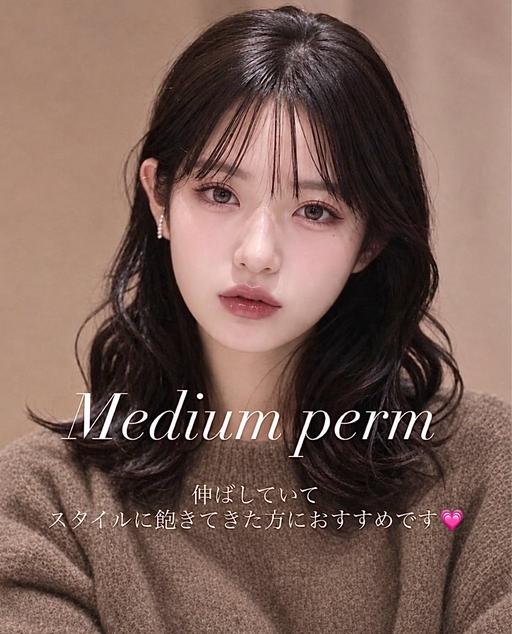 【 モデル募集🫧平日限定：大特価🉐 】 伸ばすのに飽きてきた方にオススメ💗カット✂️＋ミディアムパーマ🌀