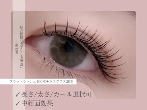 上マツエク100本 下マツエク30本🧡