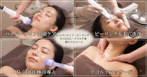 【迷ったらコレ☝️お悩みに合わせてカスタム💆♀️💎】オールインワン肌質改善&小顔オーダーメイドコース🫧