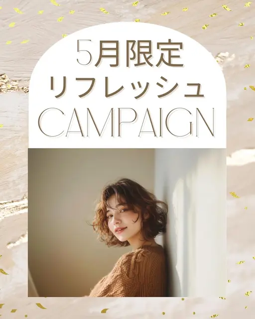 🎀 5月限定リフレッシュキャンペーン🎀まつ毛パーマコーティング付き♡