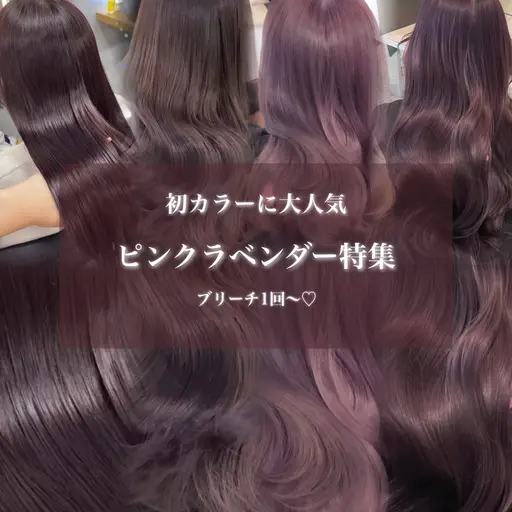 🌈当日特別価格🌈ブリーチダブルカラー