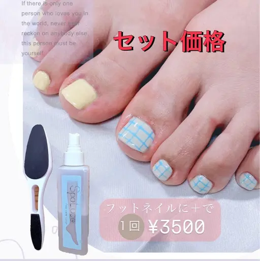 フットネイル+角質ケア